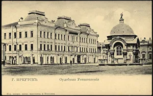 Judicial Prints: Irkutsk city. Judicial rulings, 1904-1917. Creator: Unknown