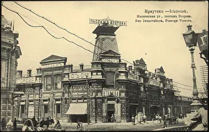 Irkutsk Rossiya Russia Prints: Irkutsk Ivanovskaya street, Vtorov passage, 1904-1914. Creator: Unknown