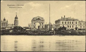 Irkutsk. Moscow Gate, 1904-1917. Creator: Unknown