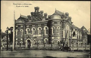 Chachaev Td Prints: Irkutsk. Museum, 1904-1914. Creator: Unknown