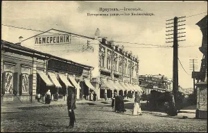 Irkutsk Rossiya Russia Prints: Irkutsk. Nesterovskaia Street, 1904-1914. Creator: Unknown