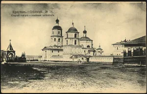 Irkutsk Rossiya Russia Prints: Irkutsk Old cathedral, 1904-1917. Creator: Unknown