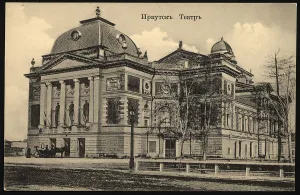 Pi Makushina I Vm Posokhina Prints: Irkutsk. Theater, 1904-1917. Creator: Unknown