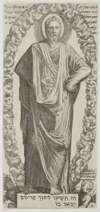 Divine Prints: Jesus Christ. Plate 12. From: Christ and the Apostles, 1548. Creator: Lambert Suavius