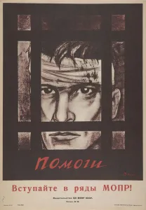 Viktor Nikolaevich 1893 1946 Prints: Join the ranks of the International Red Aid (MOPR), 1928. Creator: Deni (Denisov)