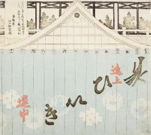 Marquee Prints: Kabuki Marquee (image 1 of 3), 1822. Creator: Utagawa Toyokuni I