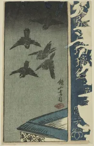 Section Prints: Kagamiyama, section of a sheet from the series A Harimaze Mirror of Joruri