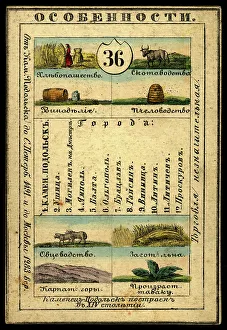 Russian Text Prints: Kamenets-Podolsk Province, 1856. Creator: Unknown
