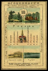 Russian Text Prints: Kaunas Province, 1856. Creator: Unknown