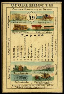 Russian Text Prints: Kazan Province, 1856. Creator: Unknown