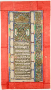 Ketubah (Jewish marriage contract), 1885. Artist: Anonymous