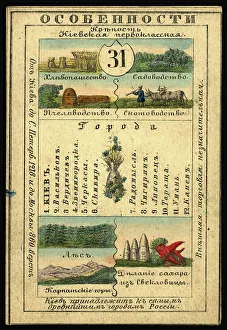 Russian Text Prints: Kiev Province, 1856. Creator: Unknown