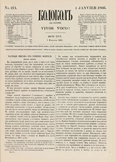 The Kolokol (The Bell) newspaper, 1866