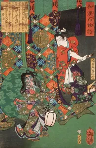 Phantom Prints: Kusunoki Tamonmaru Masatsura Surprising a Fox Raccoon dog Ghost