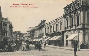 Blacksmiths Bridge Gallery: Kuznetsky Most in Moscow, 1890-1900