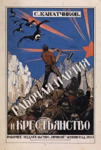Bolshevic Gallery: The Labour Party and the class of farmers. Artist: Kolesnikov, Ivan Fyodorovich (1887-1929)