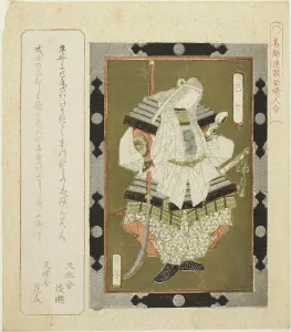 Heian Period Prints: Lady Tomoe (Tomoe jo), from the series Framed Pictures of Women for the Katsushika