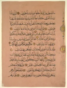 Mamluk Period Prints: Leaf from a Koran (verso), 1300s. Creator: Unknown