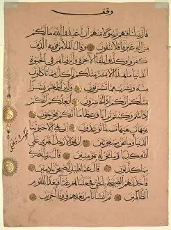 Mamluk Period Gallery: Leaf from a Quran, 1300s. Creator: Unknown