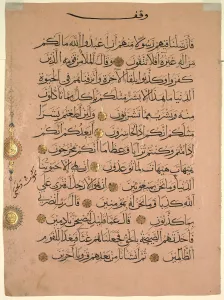 Mamluk Period Prints: Leaf from a Quran, 1300s. Creator: Unknown
