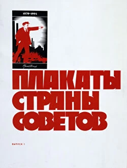 Propoganda Gallery: Lenin, 1924