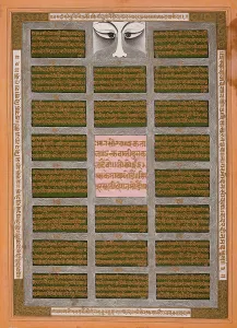 Maharaja Savant Singh's Tears Irrigate the Garden of His Poetry, between c1750 and c1775. Creator: Unknown