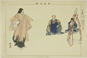 Mataiyama Kapami (Matsuyama-kagami?), from the series 'Pictures of No Performances (Nogaku Zue)', 1898 Mataiyama Kapami (Matsuyama-kagami?), from the series 'Pictures of No Performances