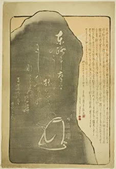 Memorial Monument for Utagawa Hiroshige II, 1882. Creator: Utagawa Hiroshige III