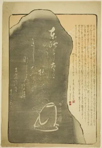 Hiroshige Iii Utagawa Prints: Memorial Monument for Utagawa Hiroshige II, 1882. Creator: Utagawa Hiroshige III