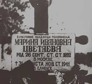 Tsvetaeva Prints: Memorial plaque to Marina Tsvetaeva at the cemetery of Yelabuga, 1941