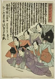 Bowing Gallery: Memorial Portrait of the Actor Bando Shuka I, 1855. Creator: Utagawa School