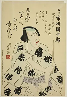 Memorial Portrait of the Actor Ichikawa Danjuro IX, 1903. Creator: Utagawa Kunisada