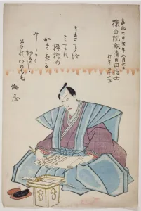 Memorial Portrait of the Actor Ichikawa Danjuro VIII, 1854. Creator: Utagawa School