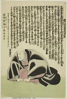 Memorial Portrait of the Actor Ichikawa Ebizo V (Danjuro VII), 1859
