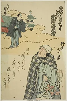 Memorial Portrait of the Actor Ichikawa Ebizo V (Danjuro VII), 1859. Creator: Utagawa School