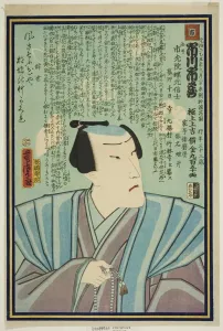 Yoshitora Utagawa Prints: Memorial Portrait of the Actor Ichikawa Ichizo III, 1865. Creator: Utagawa Yoshitora