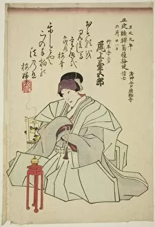 Incense Gallery: Memorial Portrait of the Actor Onoe Kikugoro IV, 1860. Creator: Utagawa School