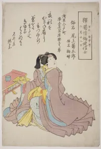 Memorial Portrait of the Actor Onoe Kikugoro IV, 1860. Creator: Utagawa School