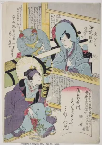 Memorial Portraits of the Actors Bando Shuka I, Arashi Otohachi III, and Ichikawa Danjuro VIII, 1855. Creator: Utagawa School