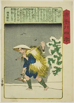 Duty Prints: Meng Zong (Mo So), from the series Twenty-four Paragons of Filial Piety