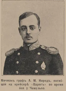 C 1905 Prints: Michman Graf Alexei Michaylovich Nieroth (1882-1904), c. 1905