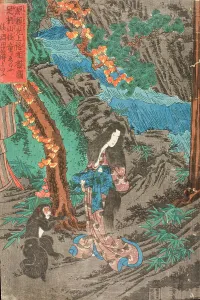 Kuniyoshi Utagawa Prints: Minamoto no raiko joraku sagami no kuni ashigarayama kaido o etamau Yamauba