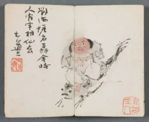 Miniature Album with Figures and Landscape (Man Riding Carp), 1822. Creator: Zeng Yangdong