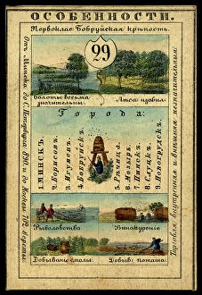 Barrels Collection: Minsk Province, 1856. Creator: Unknown