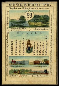 Minsk Province, 1856. Creator: Unknown