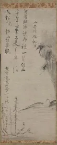 Monk in a Landscape, 1400s. Creator: Ikky? S?jun (Japanese, 1394-1481)