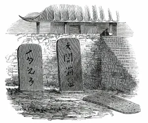 Monumental Prints: Monumental Slabs at the Eastern Terminus - Great Wall of China, 1850. Creator: Unknown