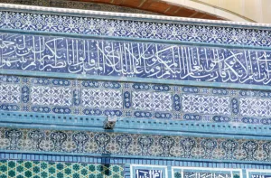 Dome Of The Rock Prints: Mosaic detail, Dome of the Rock, Jerusalem, c687-692