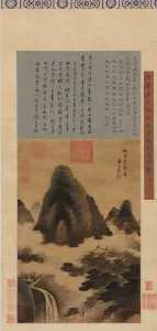 A Mountain landscape: mists and waterfall; buildings among trees, Ming dynasty