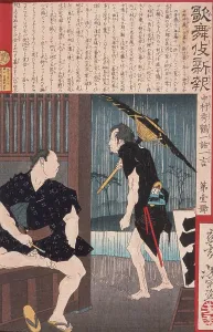 Looking Out Prints: Nakumura Shukaku in Ichiwa Ichigon, 1879. Creator: Tsukioka Yoshitoshi
